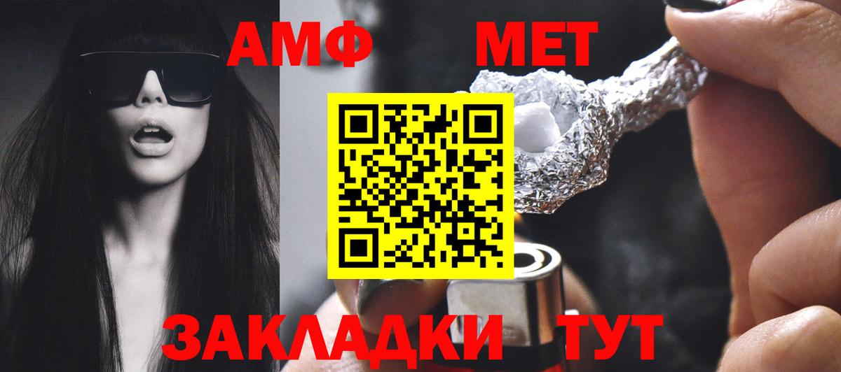 Еманжелинск  Амфетамин  Вход с VPN  АМФ Розовый 