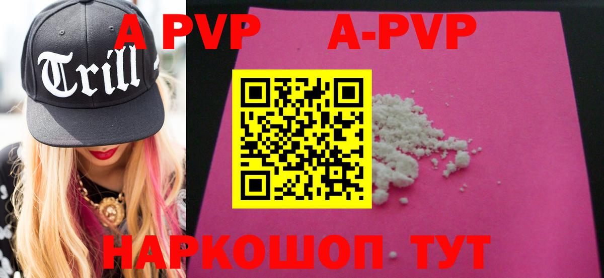 Alfa_PVP СК КРИС  Вход с VPN  Еманжелинск  Alpha-PVP Соль 
