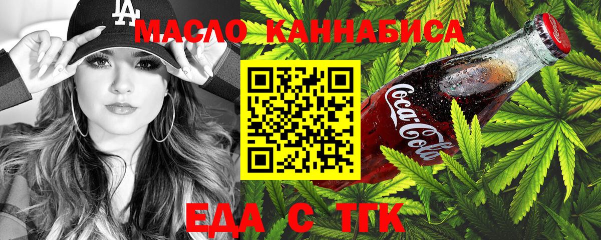 Canna-Cookies конопля  Вход с VPN  Еманжелинск 
