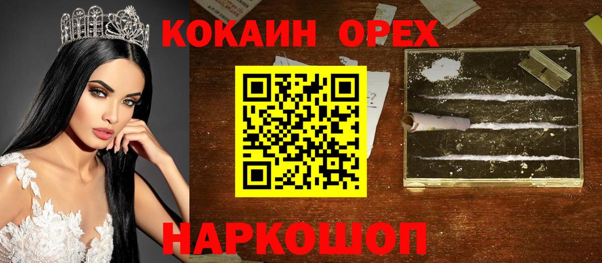 КОКАИН Fish Scale Еманжелинск