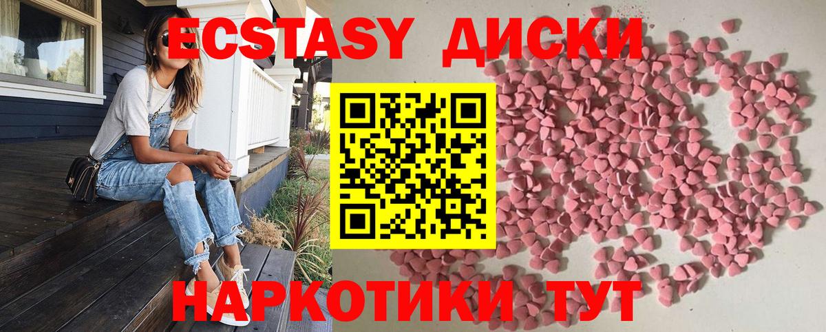 Ecstasy 280 MDMA Еманжелинск