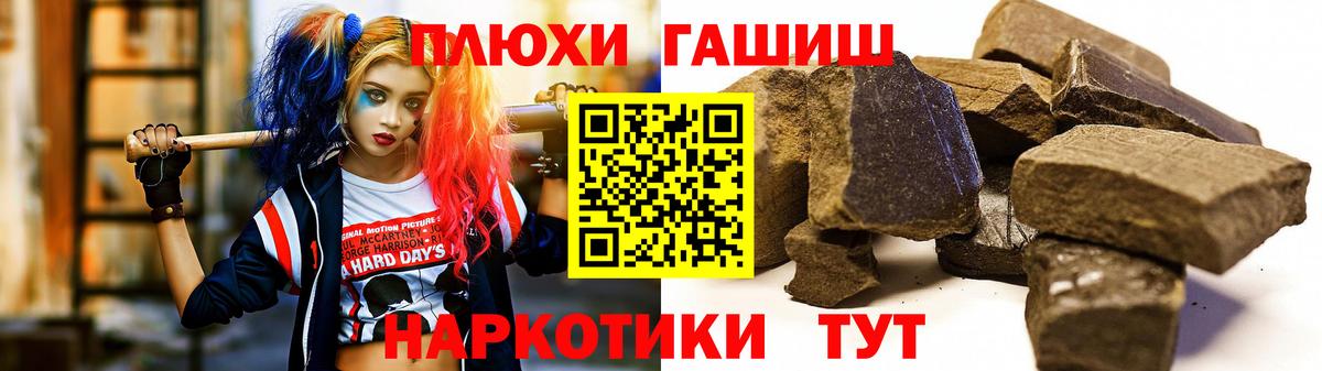 Еманжелинск  Гашиш гарик  ГАШ  Вход с VPN  Гашиш Ice-O-Lator 