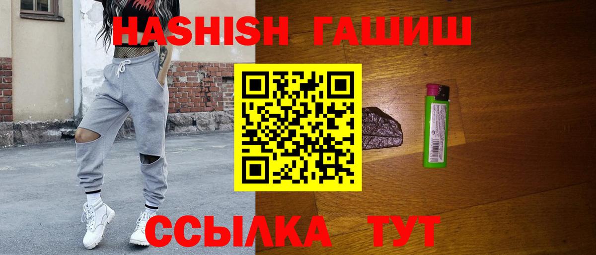 ГАШИШ хэш Еманжелинск