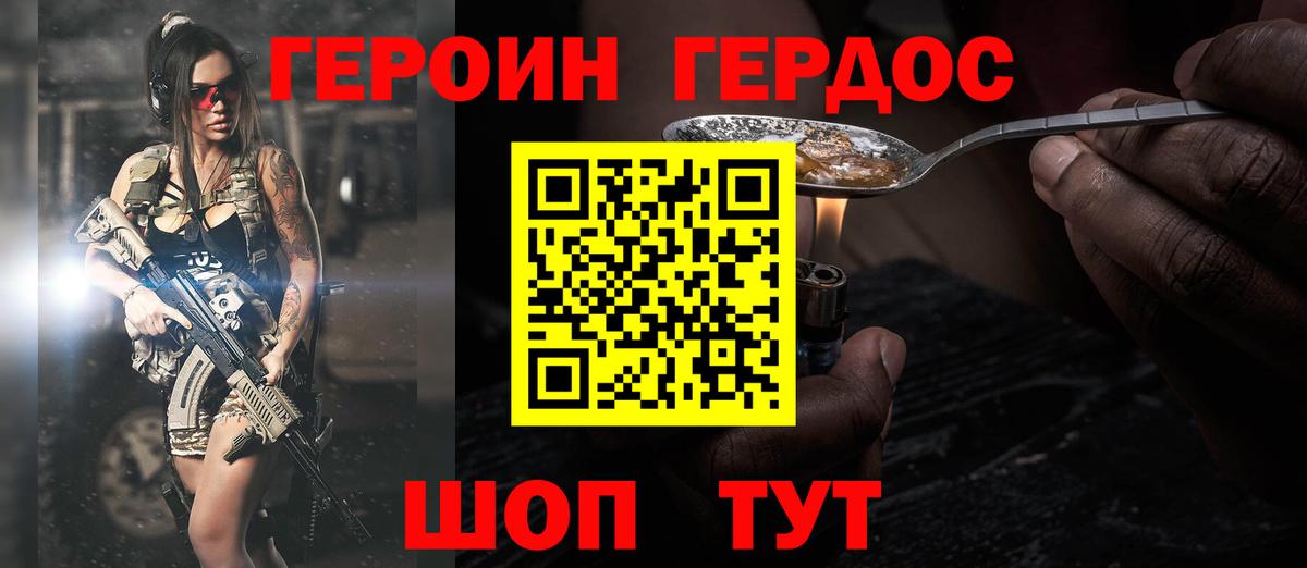 ГЕРОИН гречка Еманжелинск