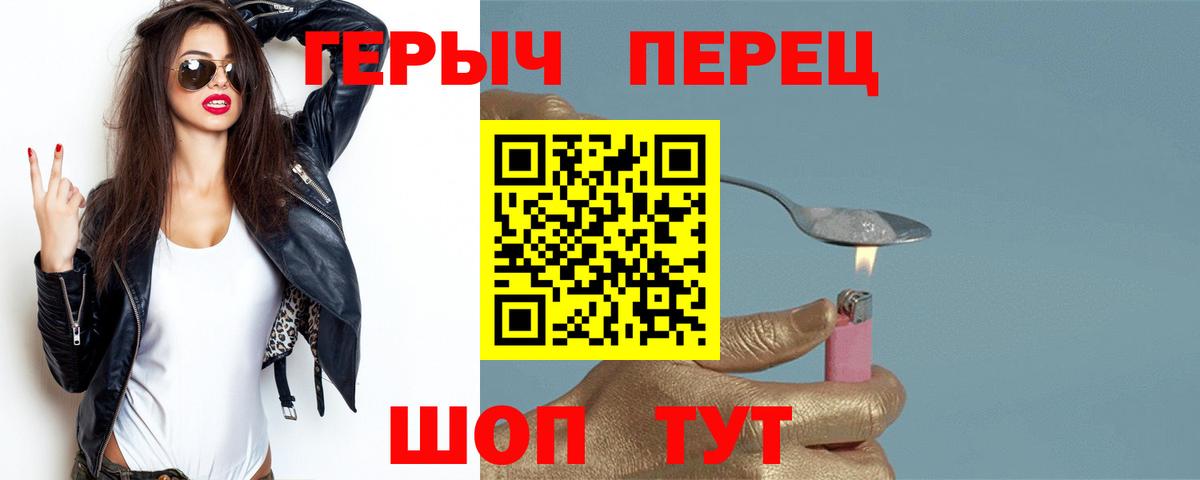 Еманжелинск  ГЕРОИН  Вход с VPN  Героин VHQ 
