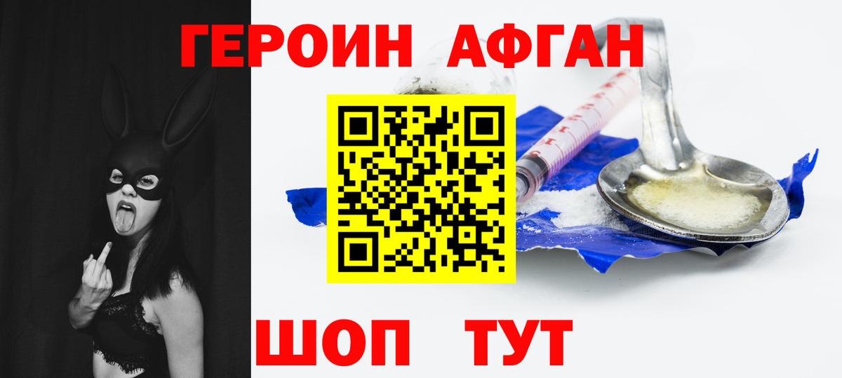 Метамфетамин Еманжелинск