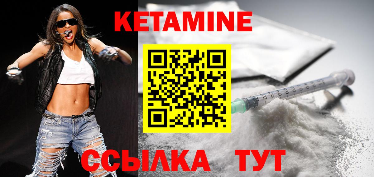 КЕТАМИН ketamine  Вход с VPN  КЕТАМИН VHQ  Еманжелинск 