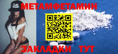 метамфетамин Кунгур