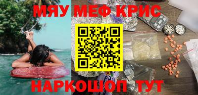 метамфетамин Кунгур