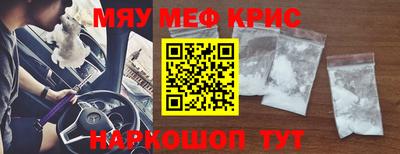 метамфетамин Кунгур