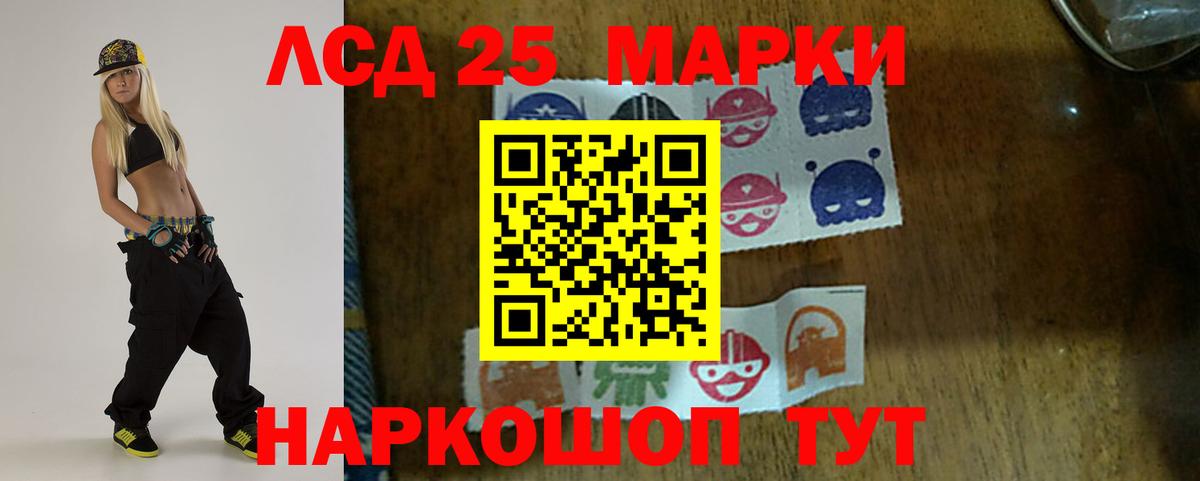 Еманжелинск  LSD-25 экстази кислота  Вход с VPN 