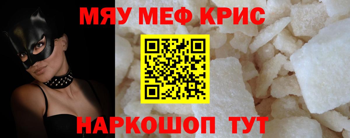 МЕФ  Еманжелинск