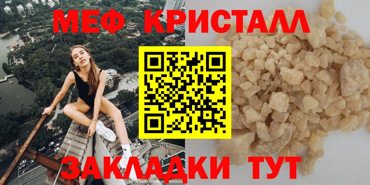 МЯУ-МЯУ  Вход с VPN  Еманжелинск  МЕФ mephedrone  Меф VHQ  МЕФ 