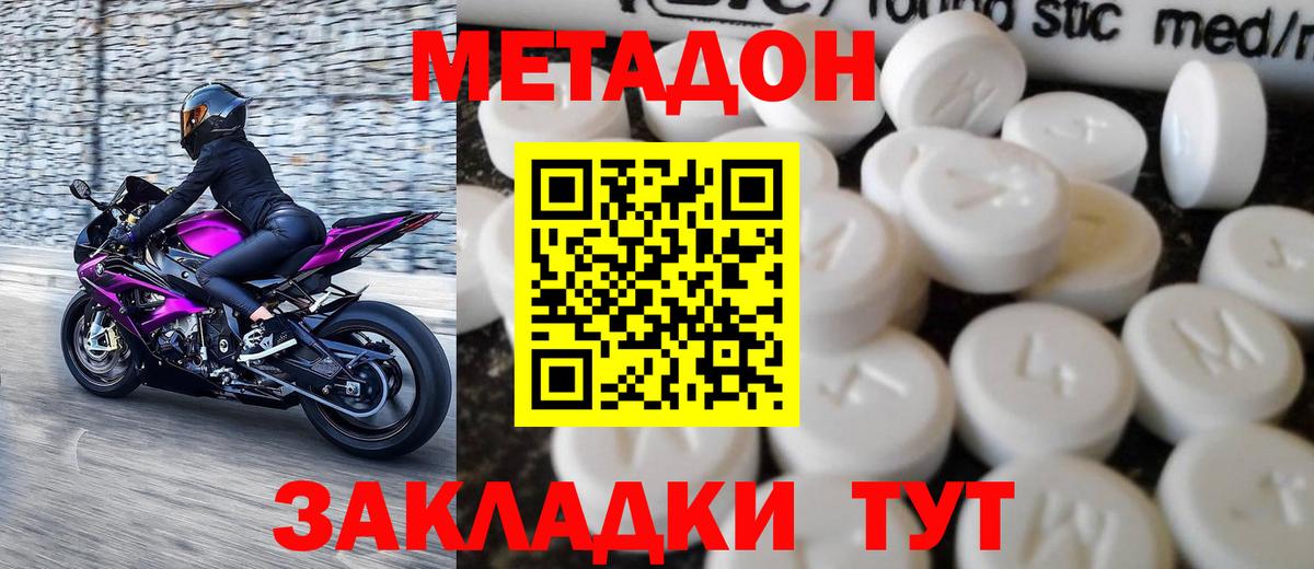 Метадон белоснежный Еманжелинск