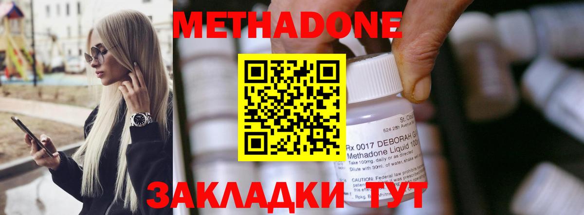darknet состав  Метадон methadone  Еманжелинск  Вход с VPN  Метадон белоснежный 