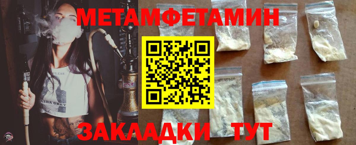 Еманжелинск  Метамфетамин Декстрометамфетамин 99.9%  Метамфетамин Декстрометамфетамин 99.9%  Вход с VPN 