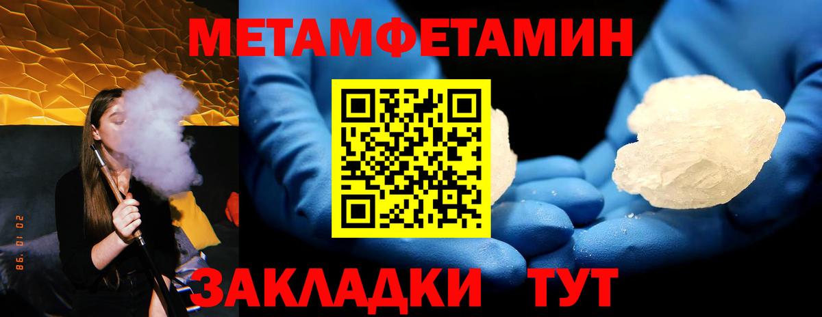 МЕТАМФЕТАМИН витя Еманжелинск