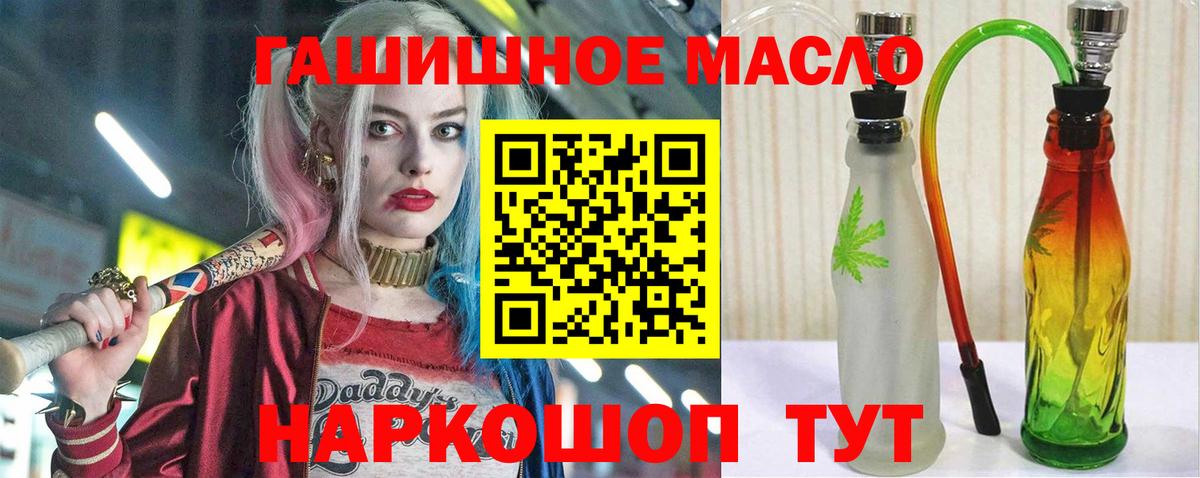 Дистиллят ТГК вейп с тгк Еманжелинск