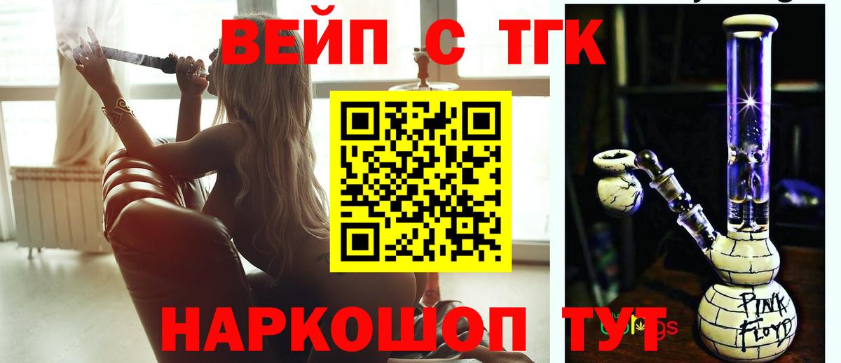 Дистиллят ТГК гашишное масло  Вход с VPN  Еманжелинск 